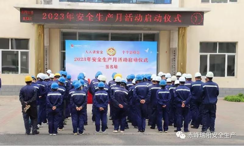 強(qiáng)化紅線意識，堅(jiān)守安全底線
